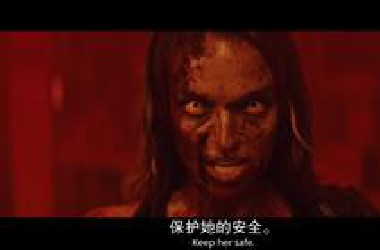 僵尸来袭2：末日