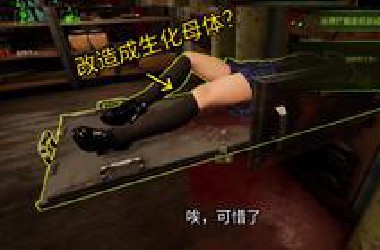 把JK美少女改造成生化母体的变态游戏【生物实验室】