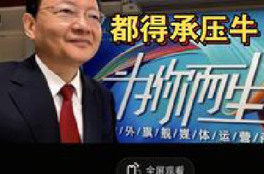 6月19号李大霄视频分析，明天还是不容乐观，好人股也得承压，好人好股少操作，不要急着抄底