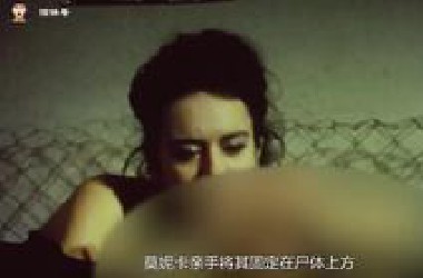 被《时代周刊》评为“史上最恶心的电影”，超重口，下饭勿进！男友带回家一具尸体，女友插上一根钢管，俩人玩得不亦乐乎！