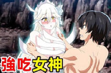 男人用最弱技能開掛滅女神【靠廢柴技能【狀態異常】成為最強的我將蹂躪一切】一口氣看完1~8集，七月新番