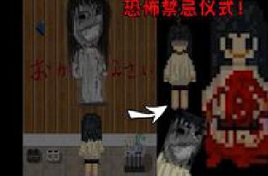 一人在家千万别尝试和好奇的禁忌！日本都市传说《欢迎回家桑》！