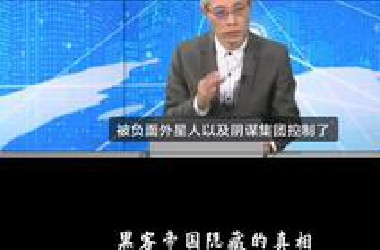 央视揭露【负面外星人】