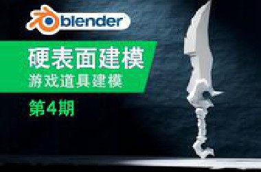 【*lender硬表面】第4期