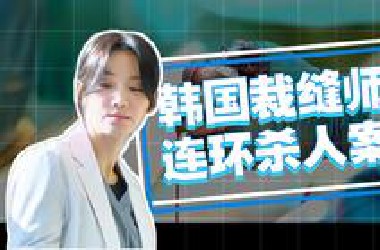 2025韩国最新惊悚韩剧《拿着手术刀的猎人》1-4集，太吓人了，深夜又发命案，死者竟然是.....  #韩剧 #拿着手术刀的猎人 #惊悚 #犯罪 #影视解说