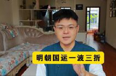 梳理明朝276年国运的起伏兴衰