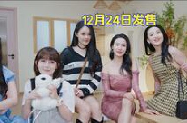 12月唯一 一款可以撸的真人互动影游！（12月24日见）