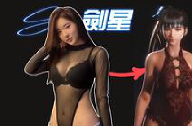 【剑星】一款涩涩游戏是如何诞生的...