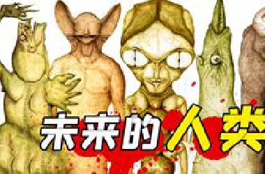 这是人类最可怕的结局！最变态的外星人QU究竟对人类做了什么？科幻佳作《所有的明日》讲解