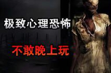 《寂静岭：起源》的故事——这个小镇有多可怕？