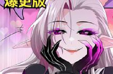 《最终灾难》爆更版