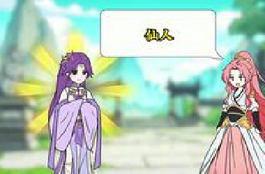 不问永生【1-9合集】