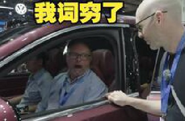 [全球辣评]英汽车媒体探上海车展发出惊讶：太疯狂，中国车企全系开挂，全领域爆发！