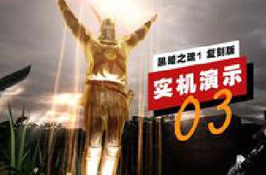 【IGN】Switch 2版《黑暗之魂 复刻版》40分钟实机演示03