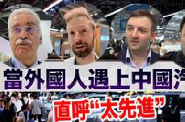 從香港車展到全球市場 這些中國汽車讓海外觀展者直呼“太先進”