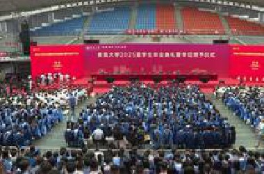 【青岛大学2025届学生毕业典礼暖场热歌联唱】重温难忘的瞬间，一起为这段青春岁月画上圆满句点，奔赴下一场山海！