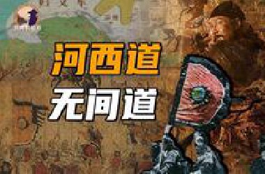 【伯爵】那个大唐，你已经看不见了