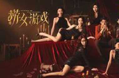 《捞女游戏》全结局 剧情流程攻略｜情感反诈模拟器