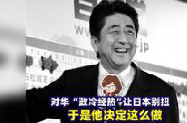 日本曾打算“一次性解决历史问题”，但方法你可能想不到【直播切片·潘妮妮】
