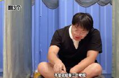 哈哈哈哈默契考验