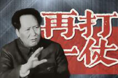 败者的缓兵计，胜者的宣言书--主席：“为什么要再打一仗”？1950年38线南北的战略外交大博弈
