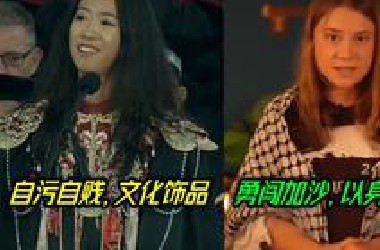 西方的话语权，该被解构了