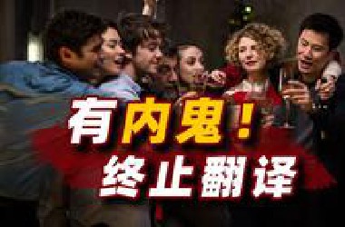 无限反转，极致讽刺！一场密室杀人案，背后竟是完美复仇？《翻译疑云》