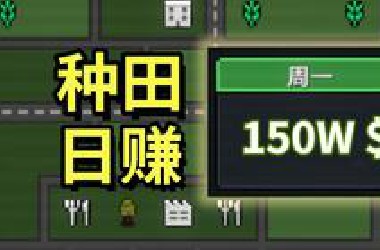 我家猫都能玩懂的超爽肉鸽炒房！【狗哥试玩《超级包租公》】