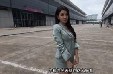 车展偶遇车模，穿着白领装拍摄