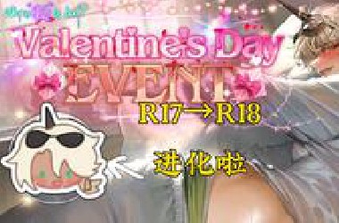 【地狱有什么不好】新的一年终于进化成18+了！