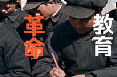 高考内卷？阶层固化？毛主席的教育革命如何挑战旧法权？【前进号】