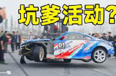 400台赛车！1万人！我办了国内首个动态车展金盏速度节！！