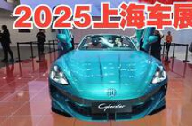 4K沉浸式体验2025上海车展！