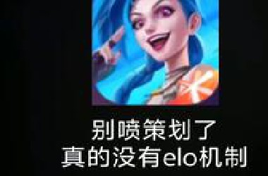 理性的评价一下联盟手游