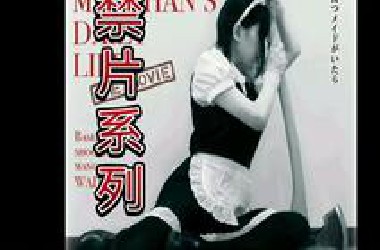 一部专门虐杀日本女仆的恐怖电影《麻衣的日常》改编自日本猎奇大师氏贺y太的漫画作品，堪称日本猎奇电影的天花板