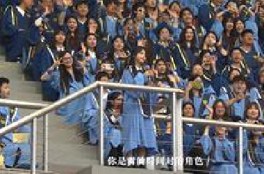《有点甜》字幕版：青岛大学2025年6月21日毕业典礼歌曲联唱官方字幕版