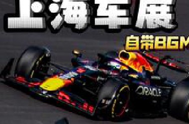 上海车展自带*GM的车