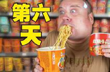 我花了一周尝试全中国的方便面!!