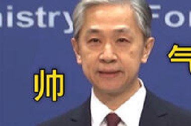 汪文斌用11种语言说新年快乐