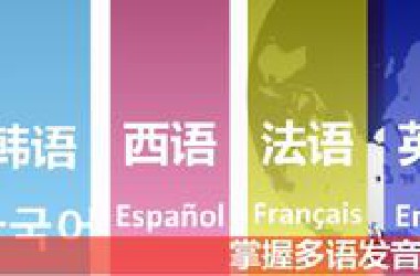 【公开课】快速入门任何语言