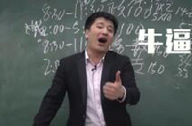 【张雪峰】7分钟解读34所985高校