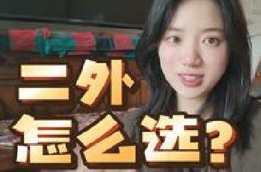 二外怎么选，选哪个？【二外选择的底层逻辑】法语西语日语韩语？