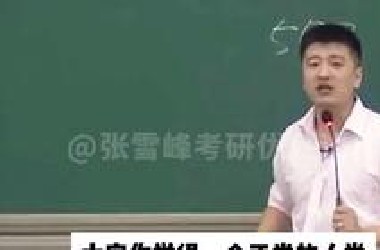 你懂考研450分的含金量吗！