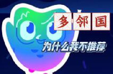 为什么我不推荐学生使用多邻国