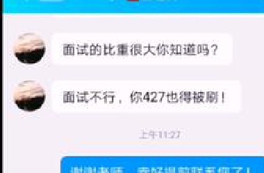 考研427分，幸亏联系了导师，不然面试也得被…