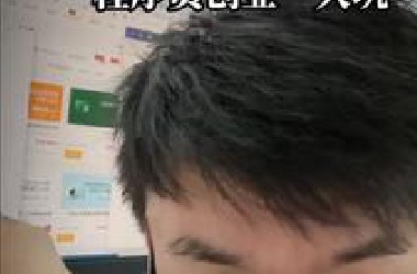 程序员轻易不要尝试自己创业