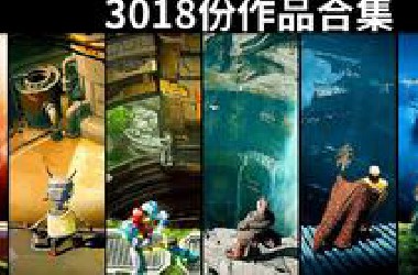 3018份作品大合集, 第十届世界渲染大赛：深渊召唤