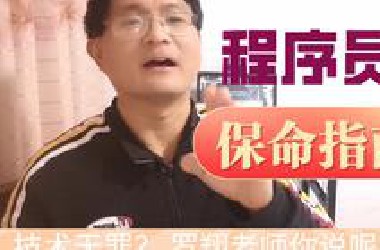 这些东西程序员千万不要碰：爬虫、破解、黑客、外挂，都是入狱捷径！