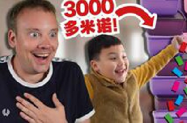 我买了3000多片多米诺, 在家里打破世界纪录!