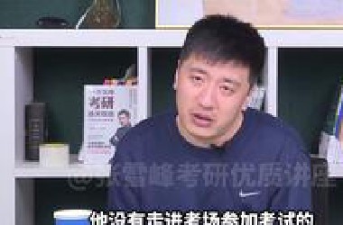 考研弃考率有多高？